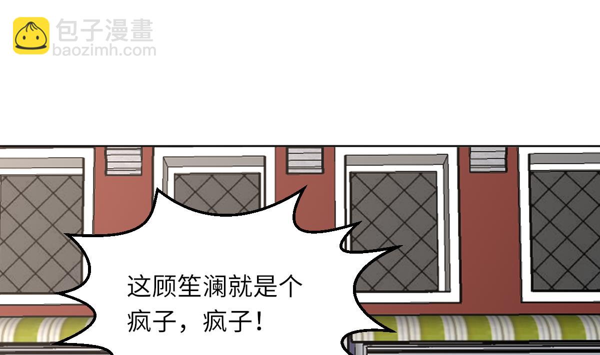 第15话 逃跑的莫远(1/2)-第15话