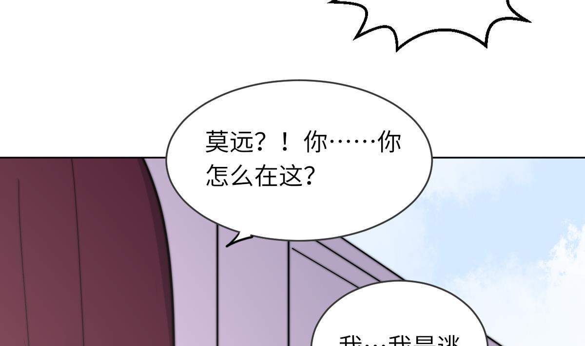 第15话 逃跑的莫远(1/2)-第15话