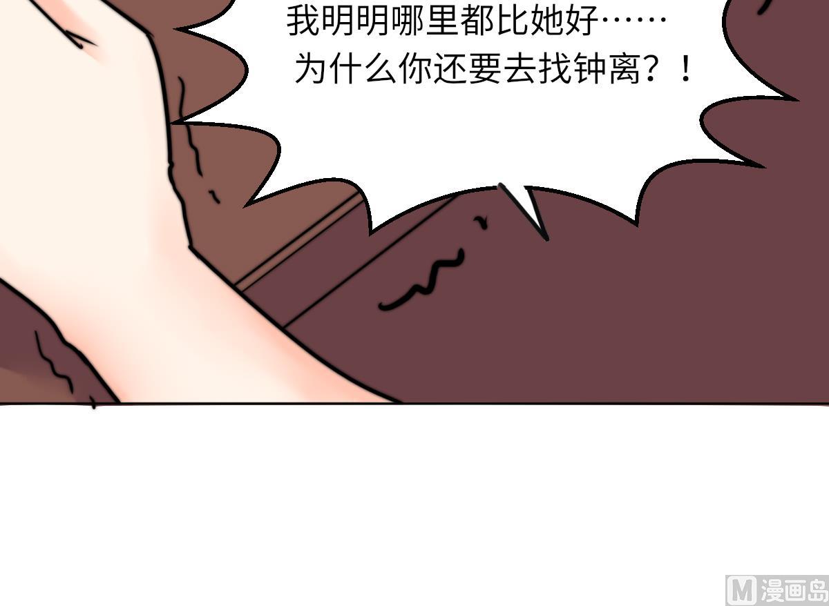 第15话 逃跑的莫远(1/2)-第15话