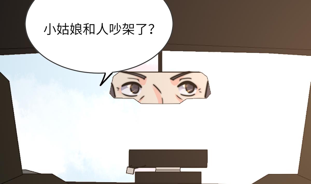 第15话 逃跑的莫远(1/2)-第15话