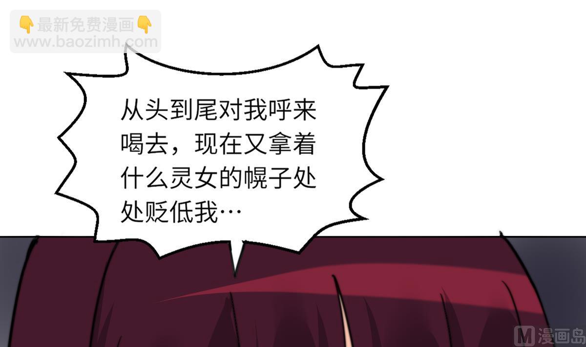 第17话 魂魄离体(1/2)-第17话