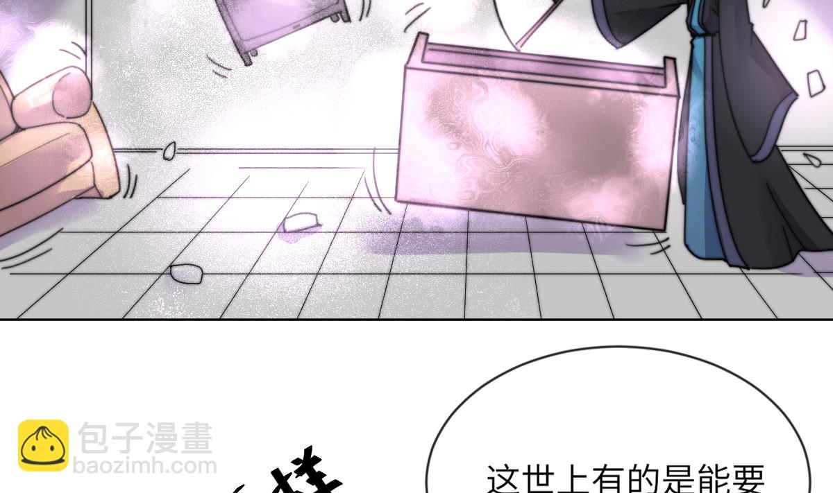 第17话 魂魄离体(1/2)-第17话