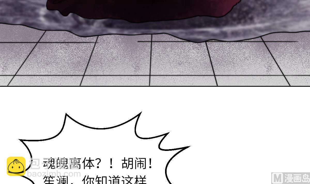 第17话 魂魄离体(1/2)-第17话