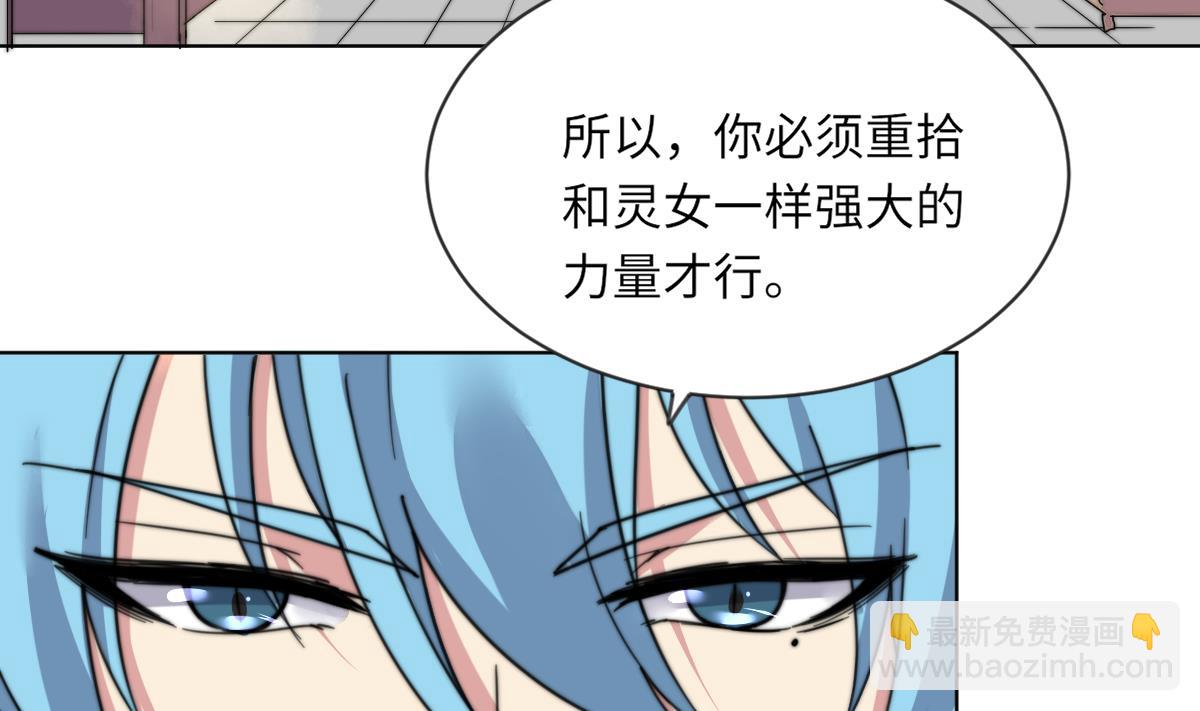 第17话 魂魄离体(1/2)-第17话