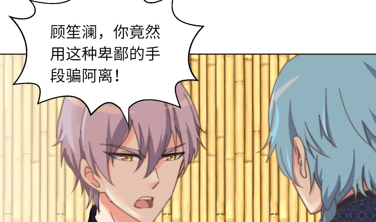 第3话 顾笙澜的阴谋(1/2)-第3话