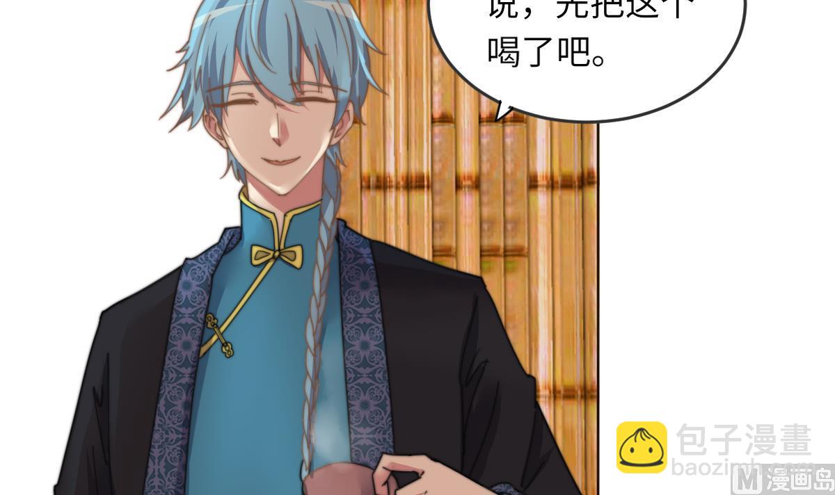 第3话 顾笙澜的阴谋(1/2)-第3话