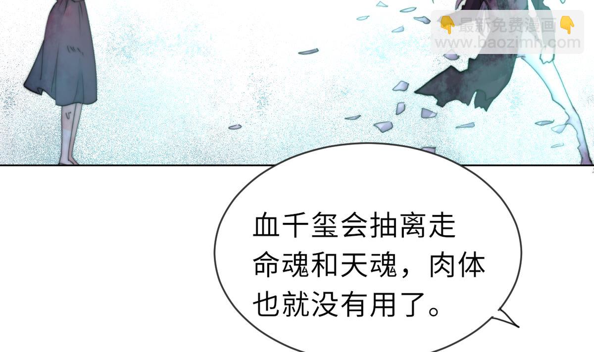 第21话 重返阳间(1/2)-第21话