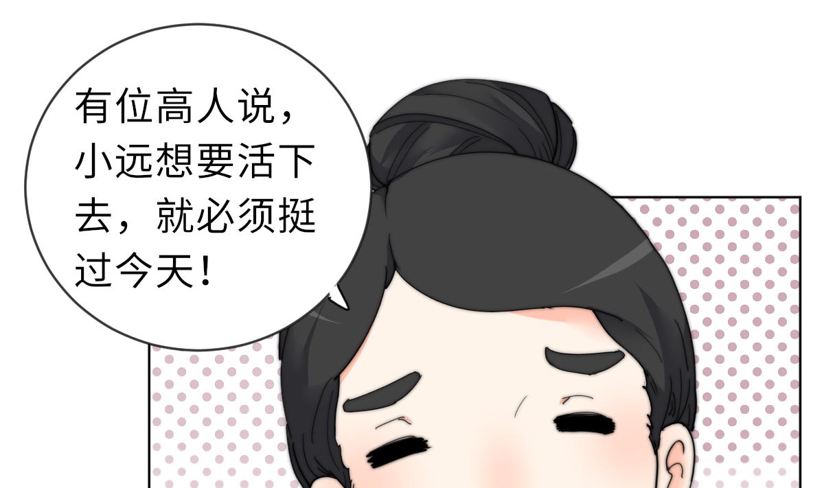 第23话 莫远病危(1/2)-第23话