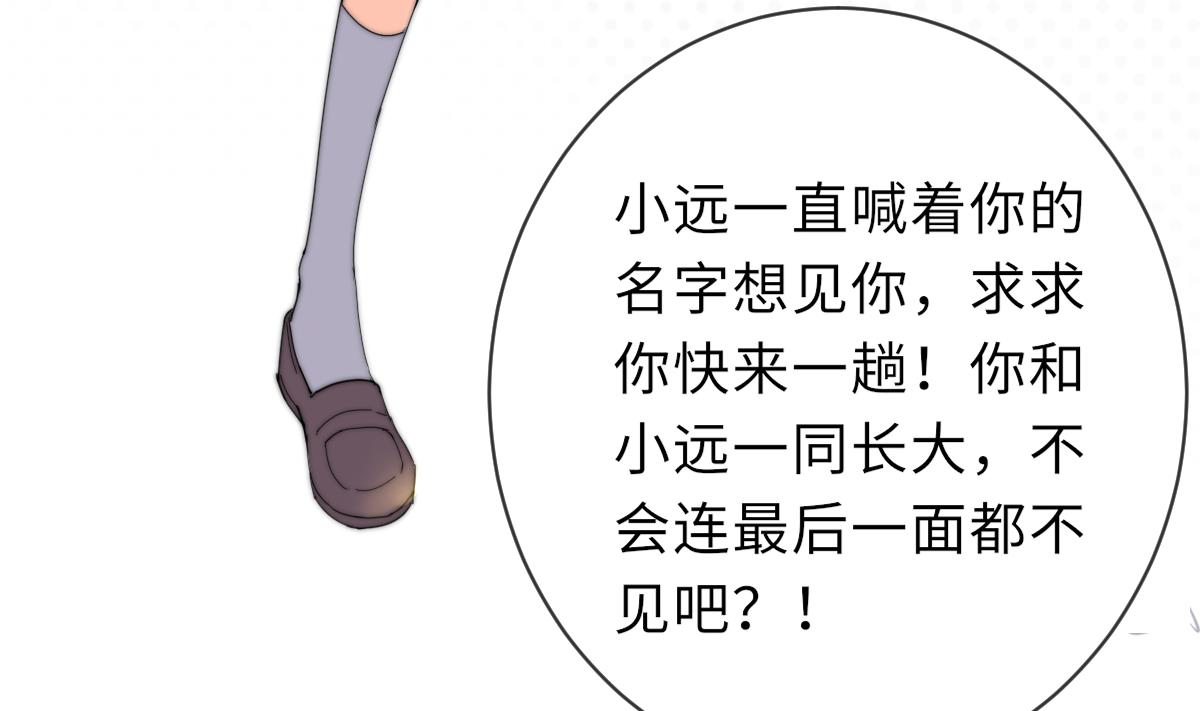 第23话 莫远病危(1/2)-第23话