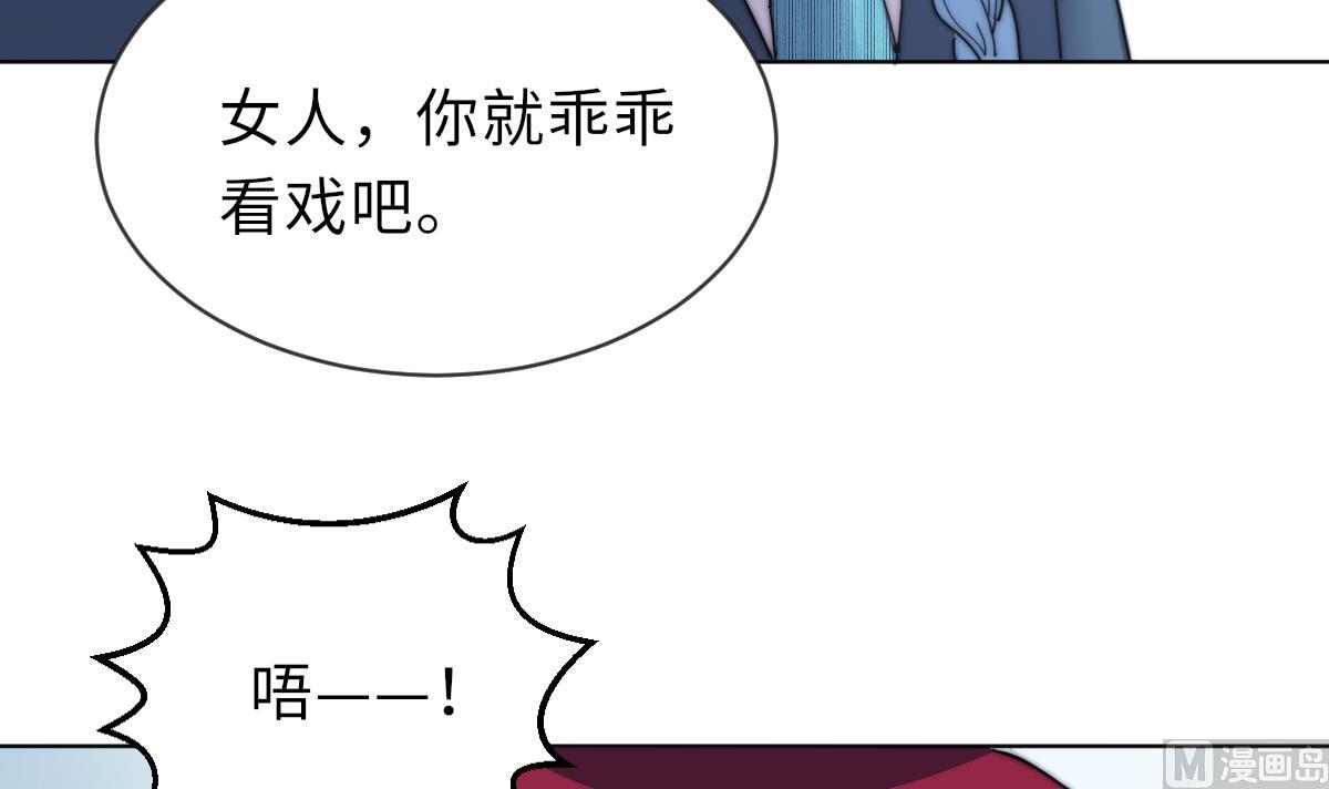 第25话 给我闭嘴(1/2)-第25话