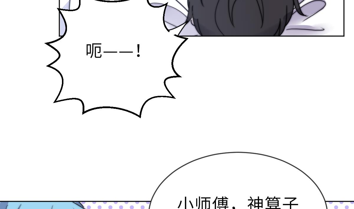 第25话 给我闭嘴(1/2)-第25话