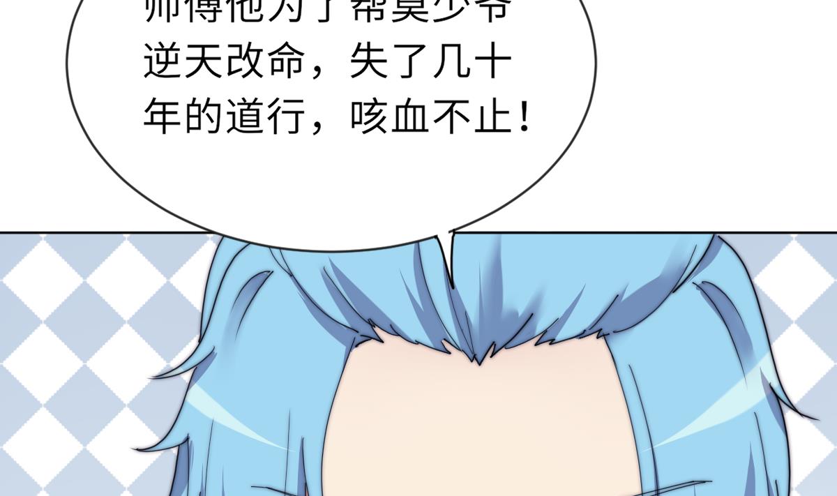 第25话 给我闭嘴(1/2)-第25话