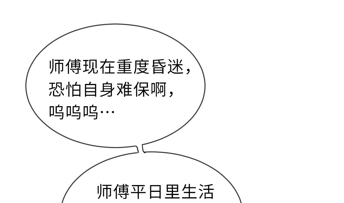 第25话 给我闭嘴(1/2)-第25话