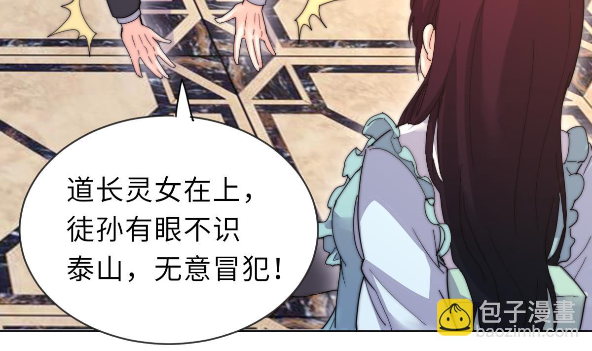 第29话 祖师奶(1/2)-第29话