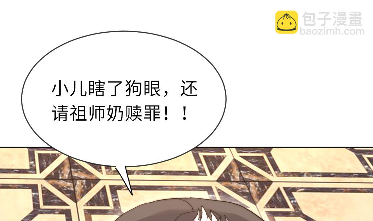 第29话 祖师奶(1/2)-第29话