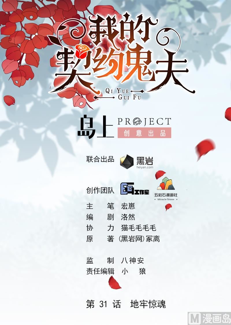 第31话 地牢惊魂(1/2)-第31话