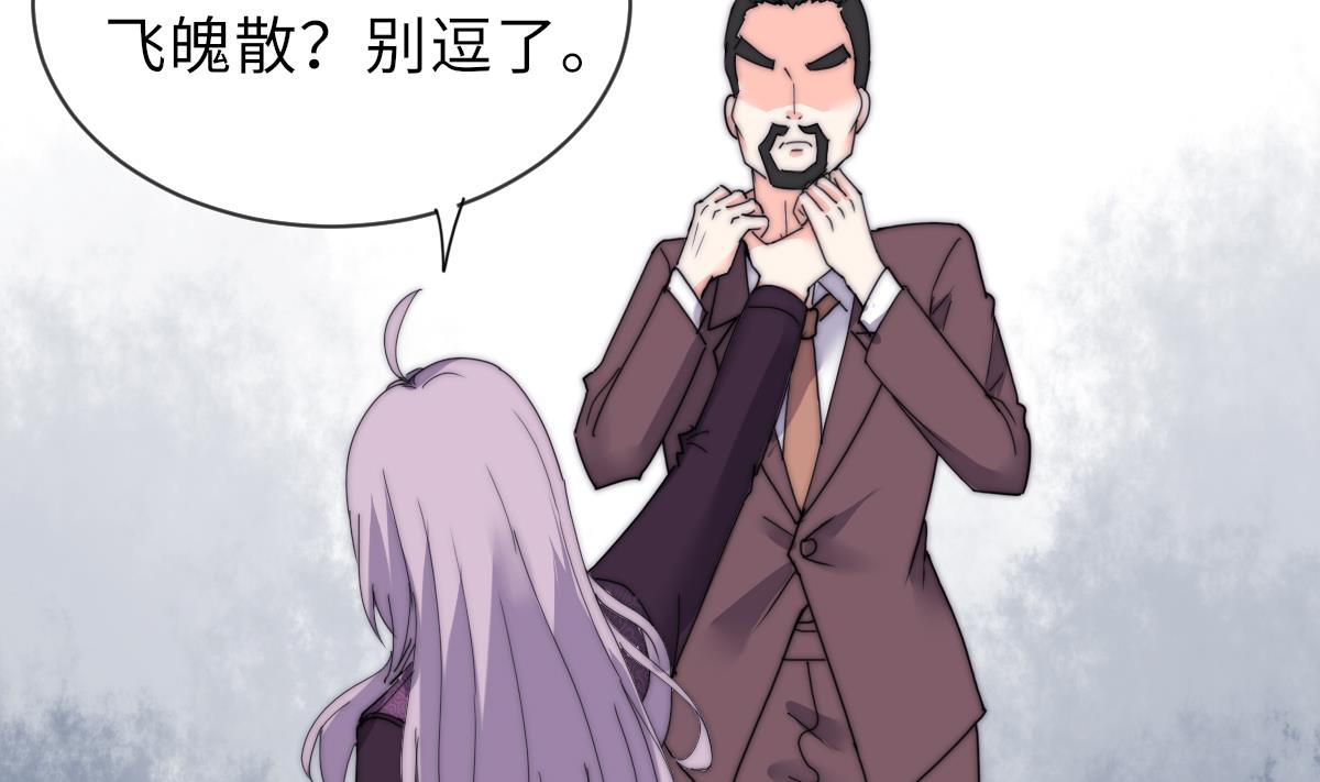 第33话 天魂再现(1/2)-第33话