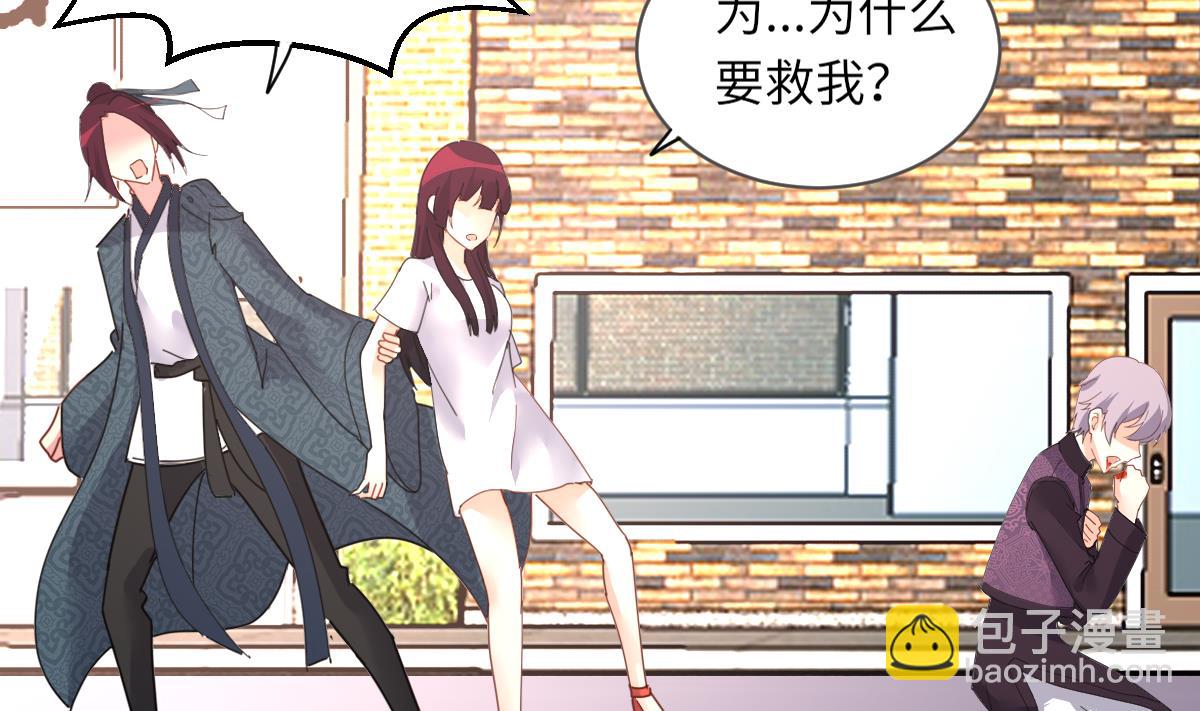 第5话 因为，我是你的夫君(1/2)-第5话