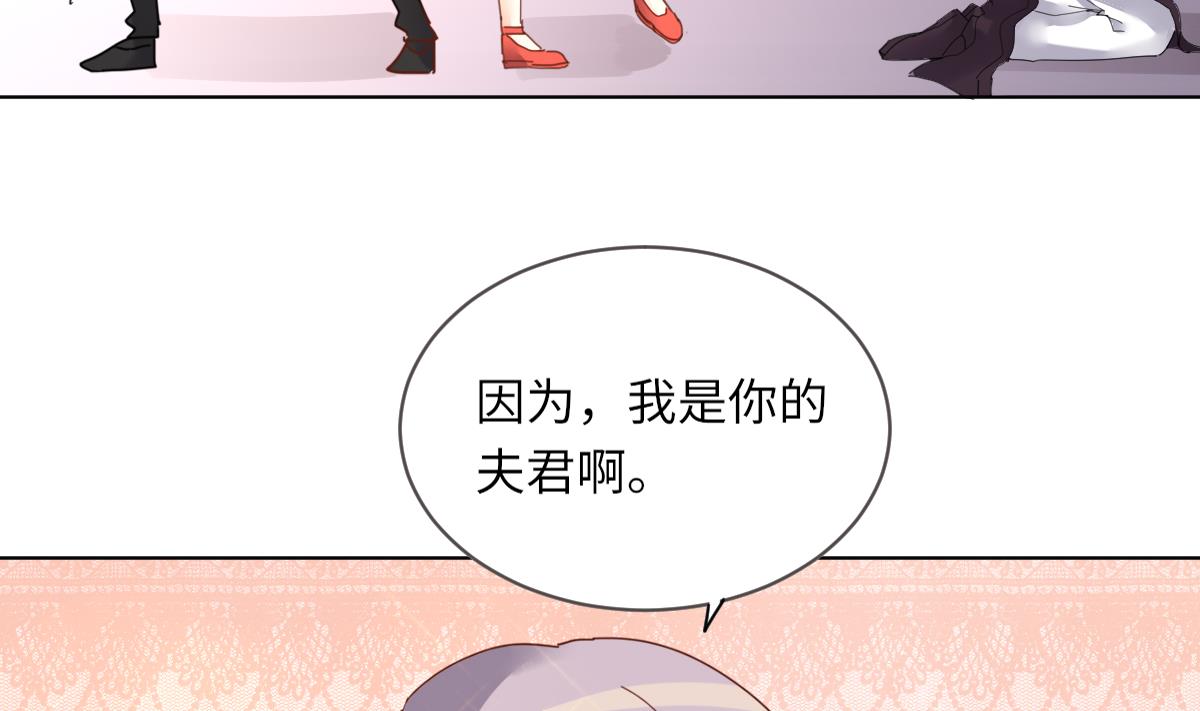 第5话 因为，我是你的夫君(1/2)-第5话