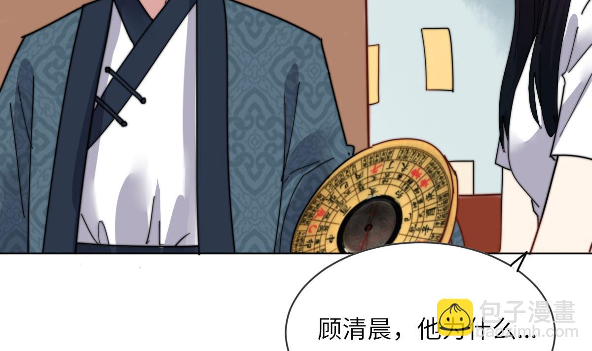 第5话 因为，我是你的夫君(1/2)-第5话