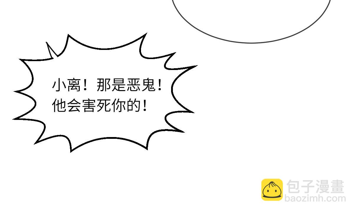 第5话 因为，我是你的夫君(1/2)-第5话