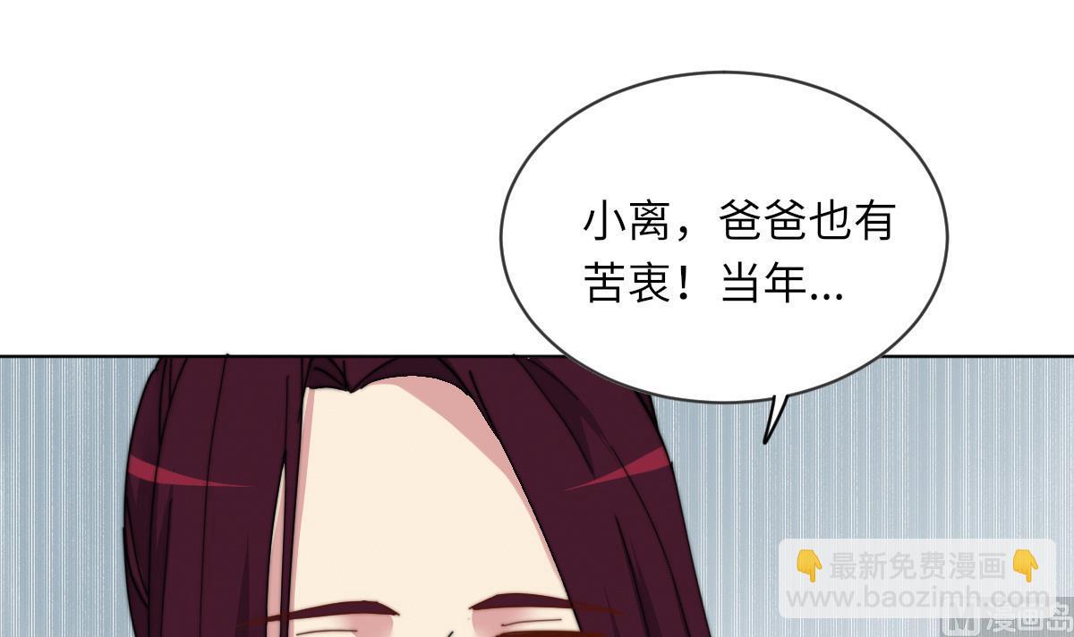 第5话 因为，我是你的夫君(1/2)-第5话