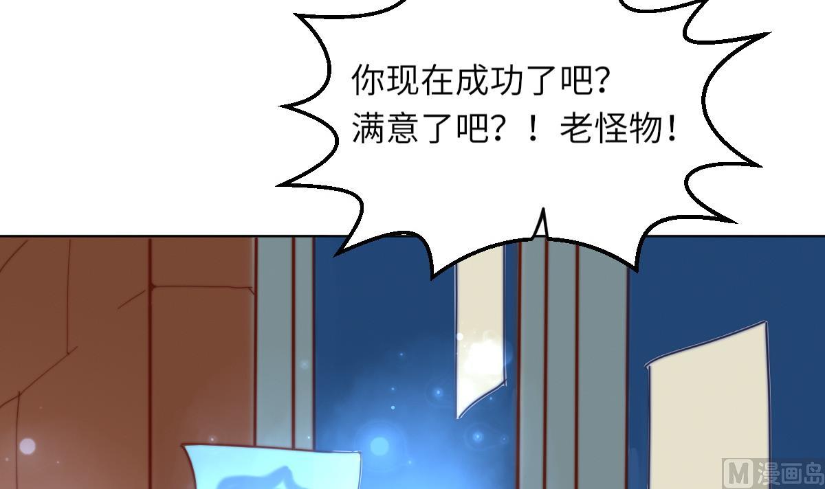 第5话 因为，我是你的夫君(1/2)-第5话