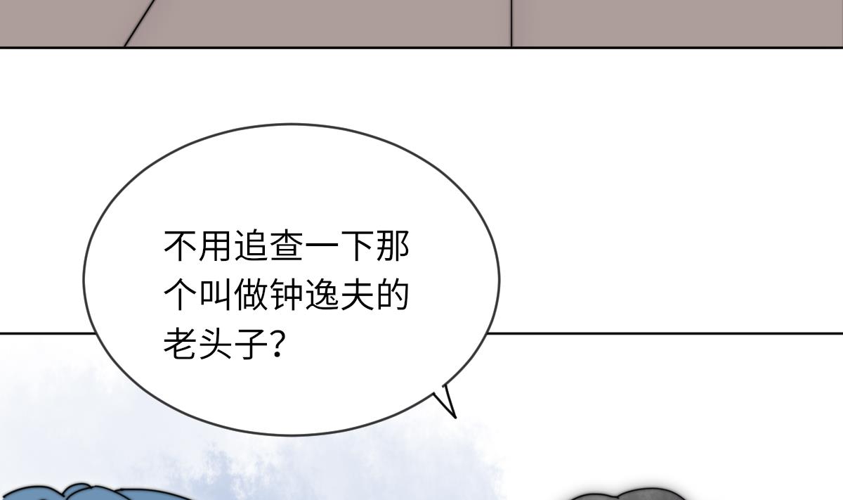 第7话 顾笙澜的纸人(1/2)-第7话