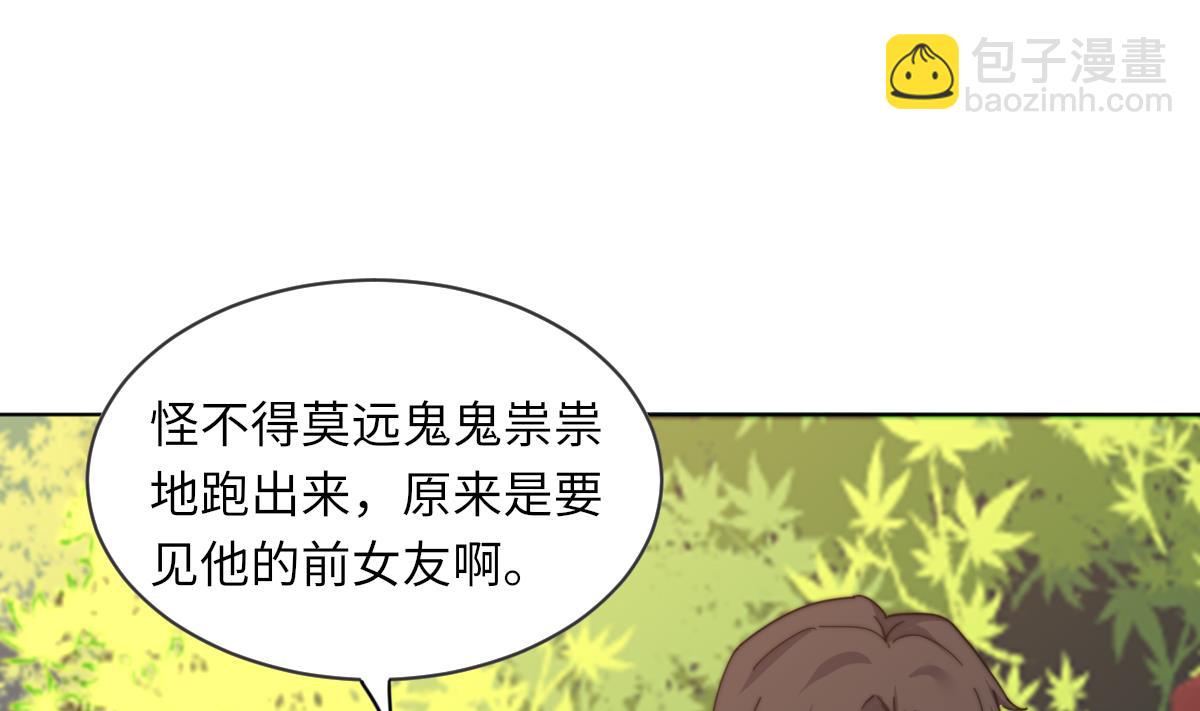 第9话 渣女配渣男(1/2)-第9话