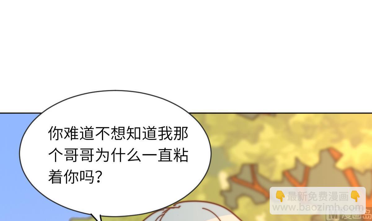 第9话 渣女配渣男(1/2)-第9话