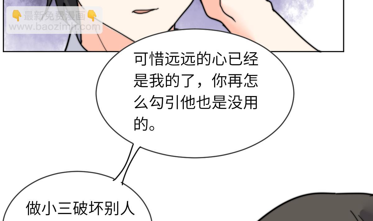 第9话 渣女配渣男(1/2)-第9话