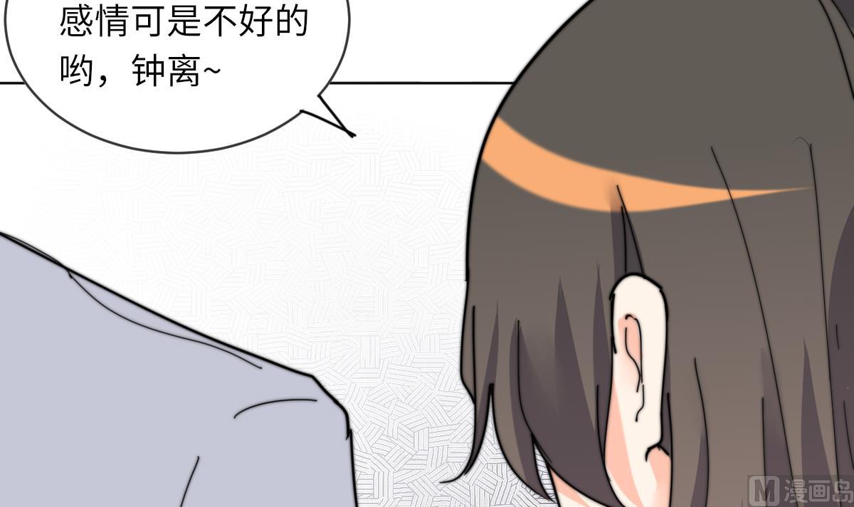 第9话 渣女配渣男(1/2)-第9话