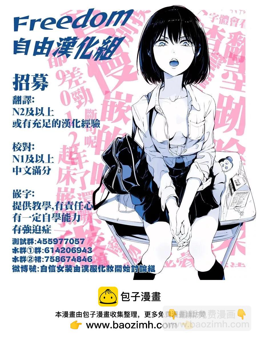 我的妻子沒有感情 - 第25話 - 5