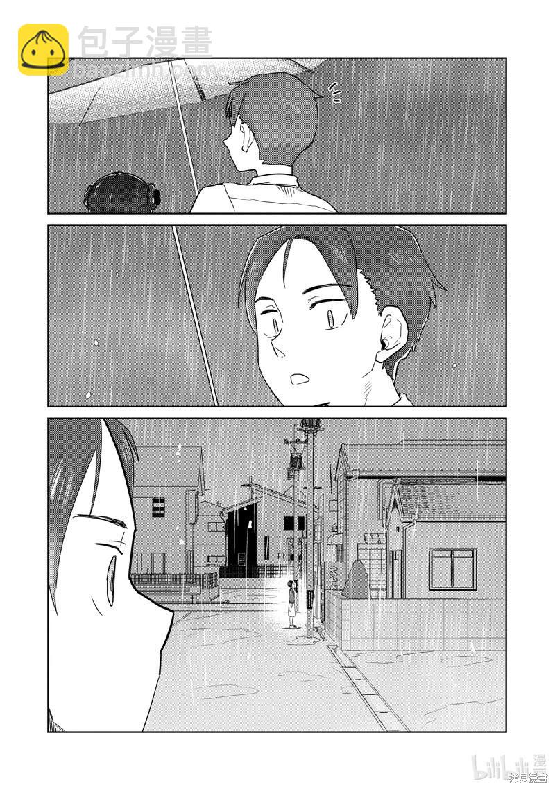 我的妻子沒有感情 - 第31話 - 4