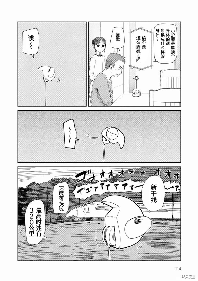 第39话16