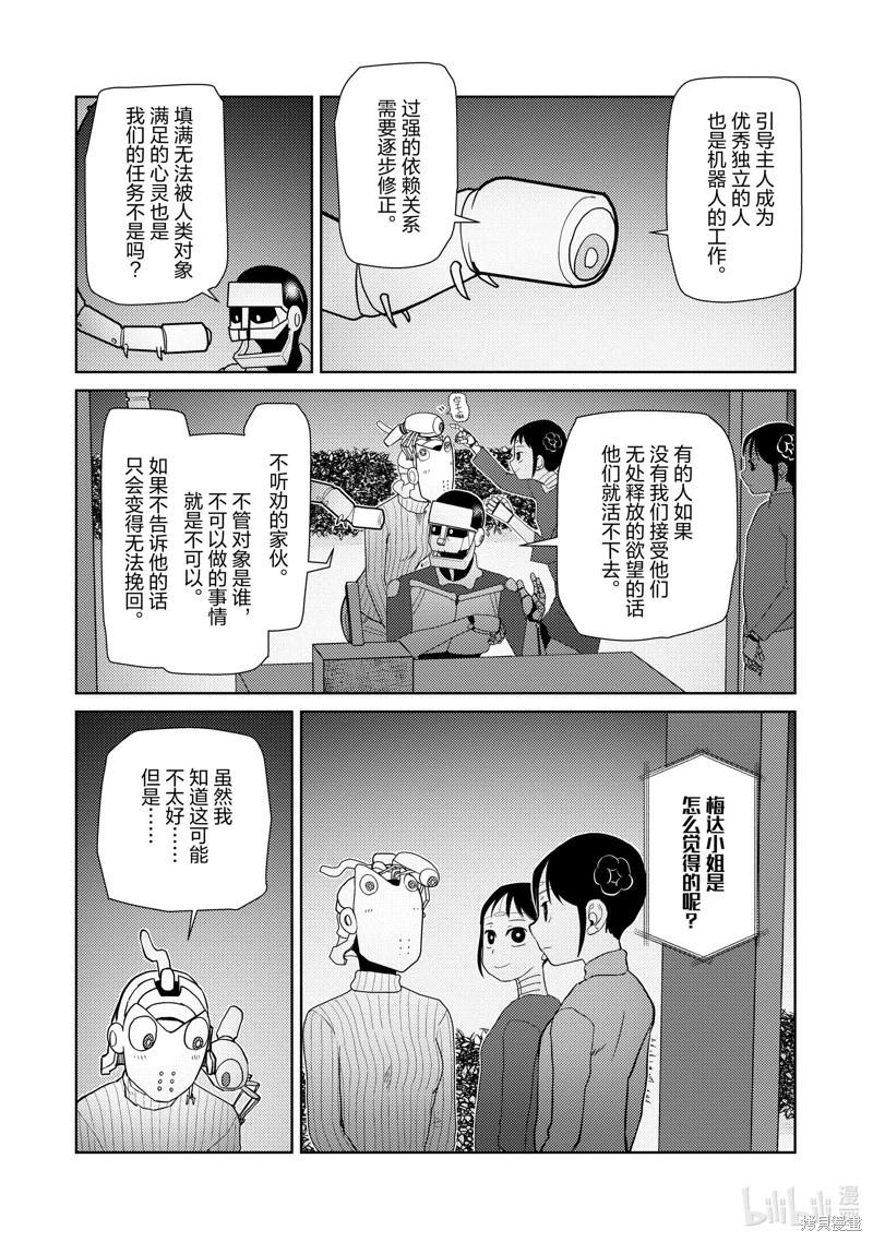 第43话18