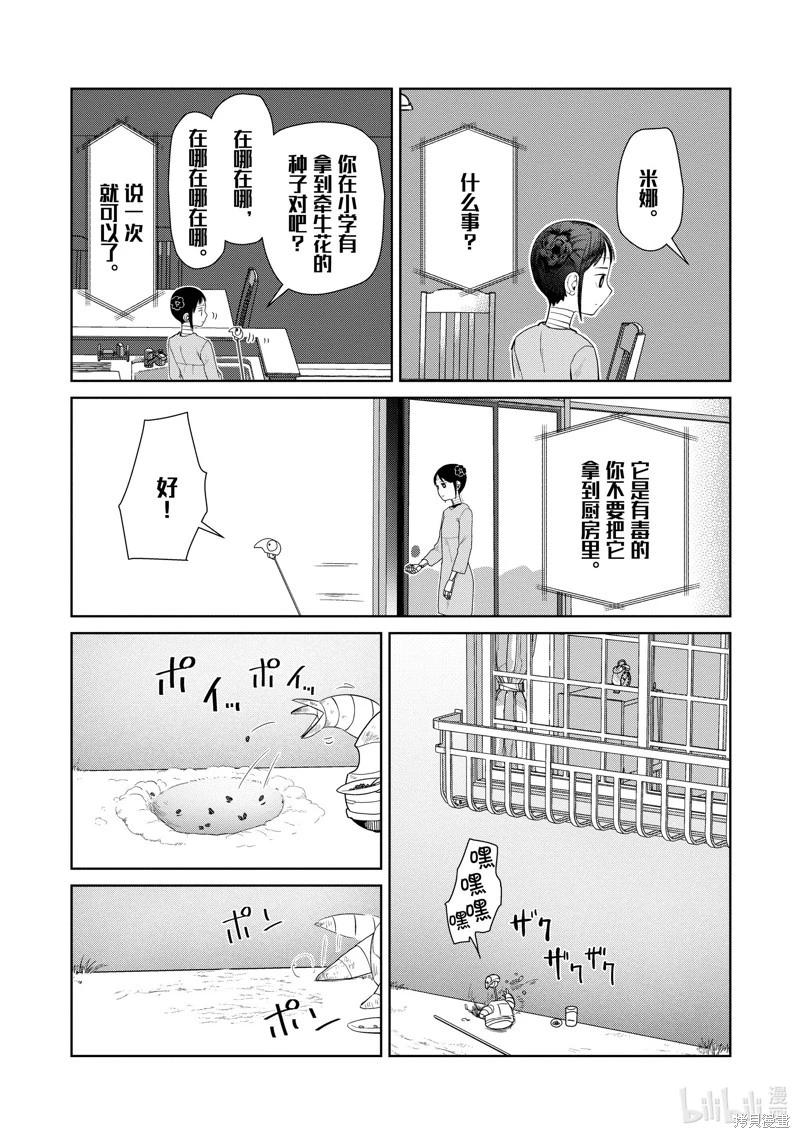 第47话15