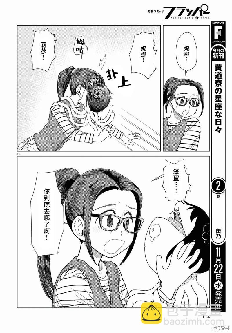 第48话22