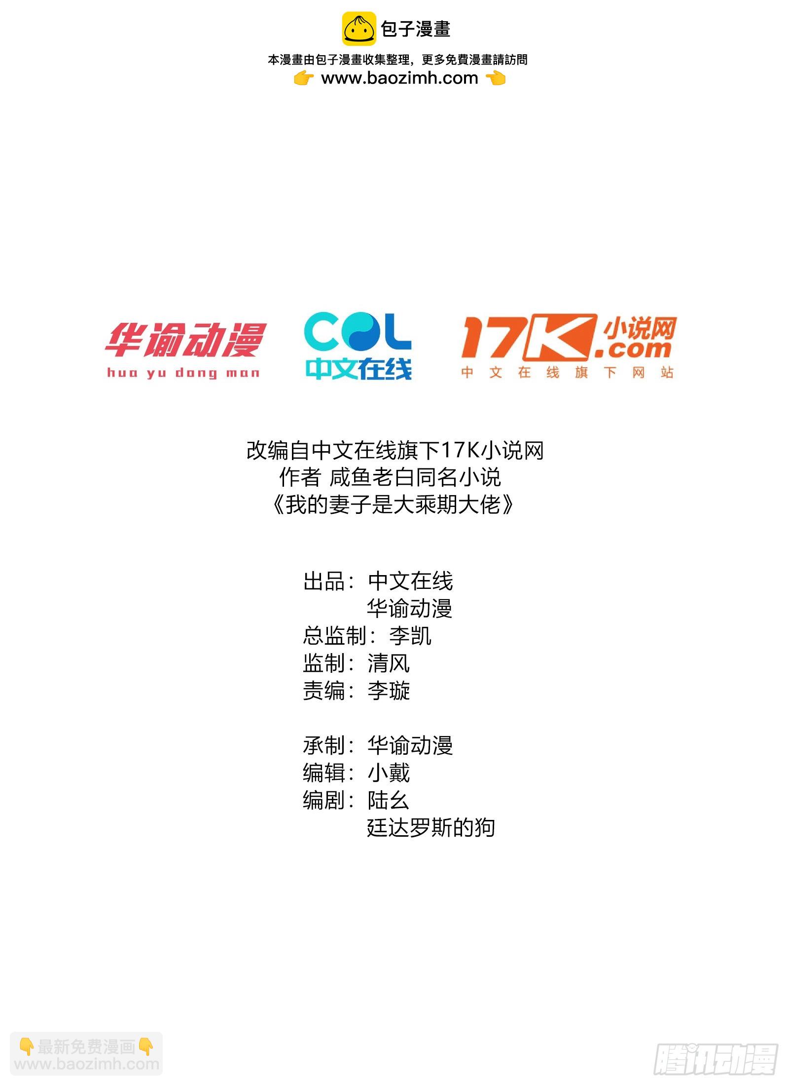 谋杀亲夫啊(1/2)-第1话