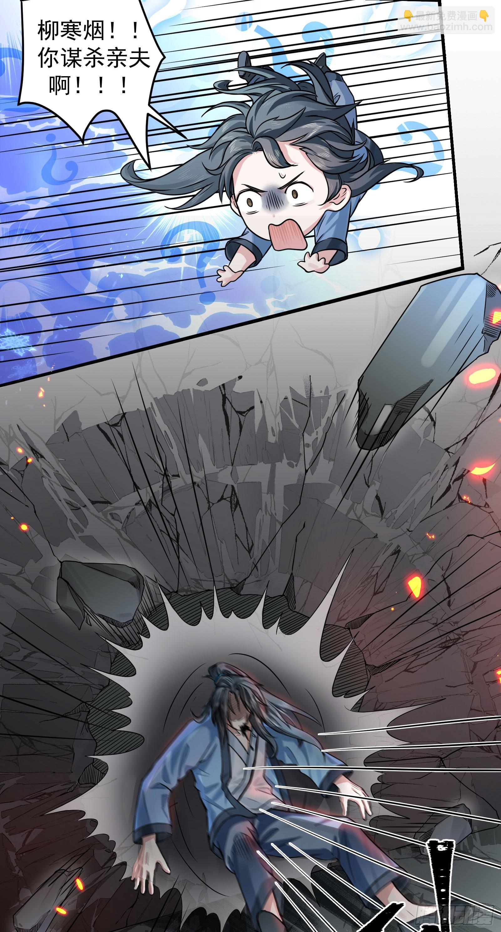 谋杀亲夫啊(1/2)-第1话