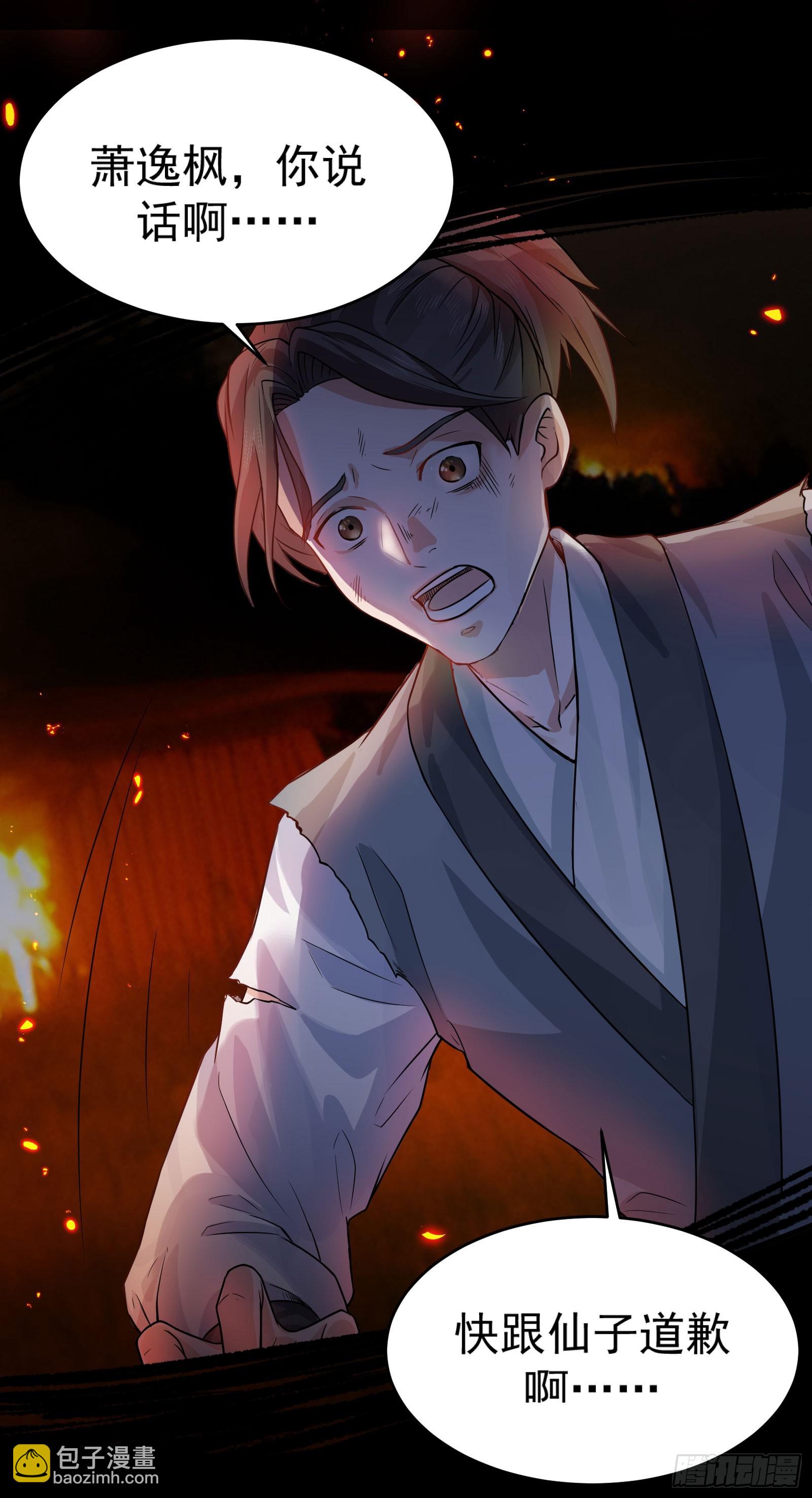 谋杀亲夫啊(1/2)-第1话