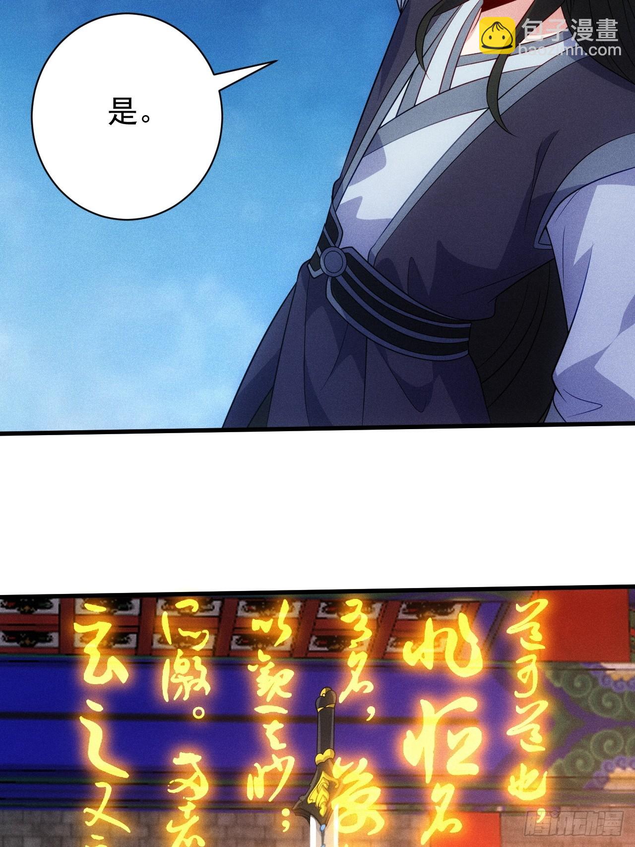 归还墨雪剑(1/2)-第95话