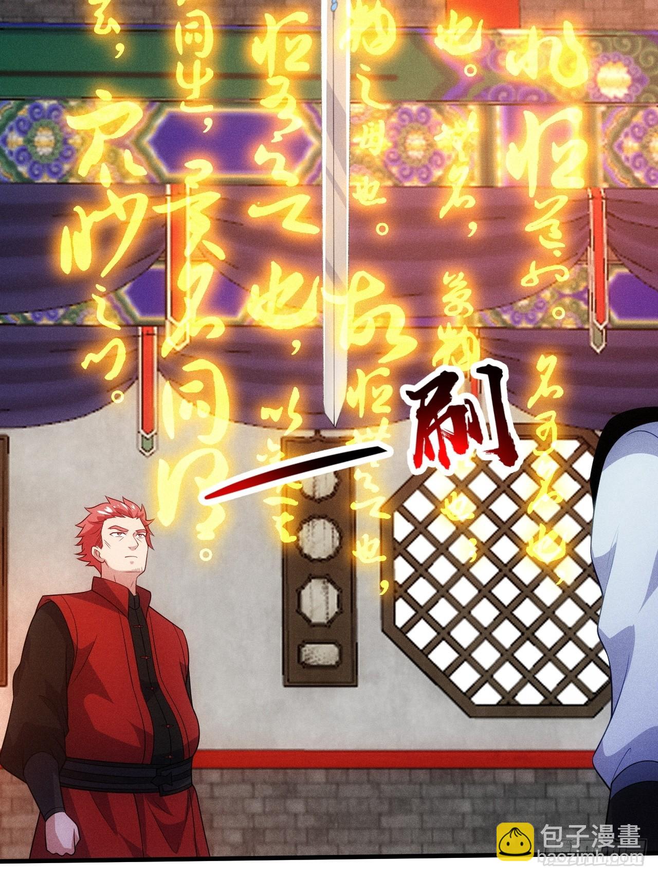 归还墨雪剑(1/2)-第95话