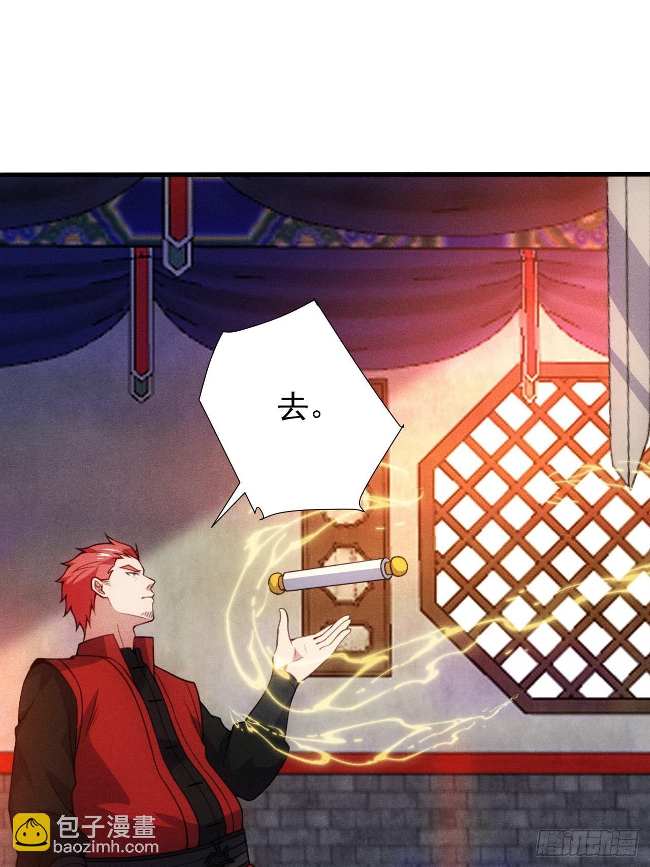 归还墨雪剑(1/2)-第95话