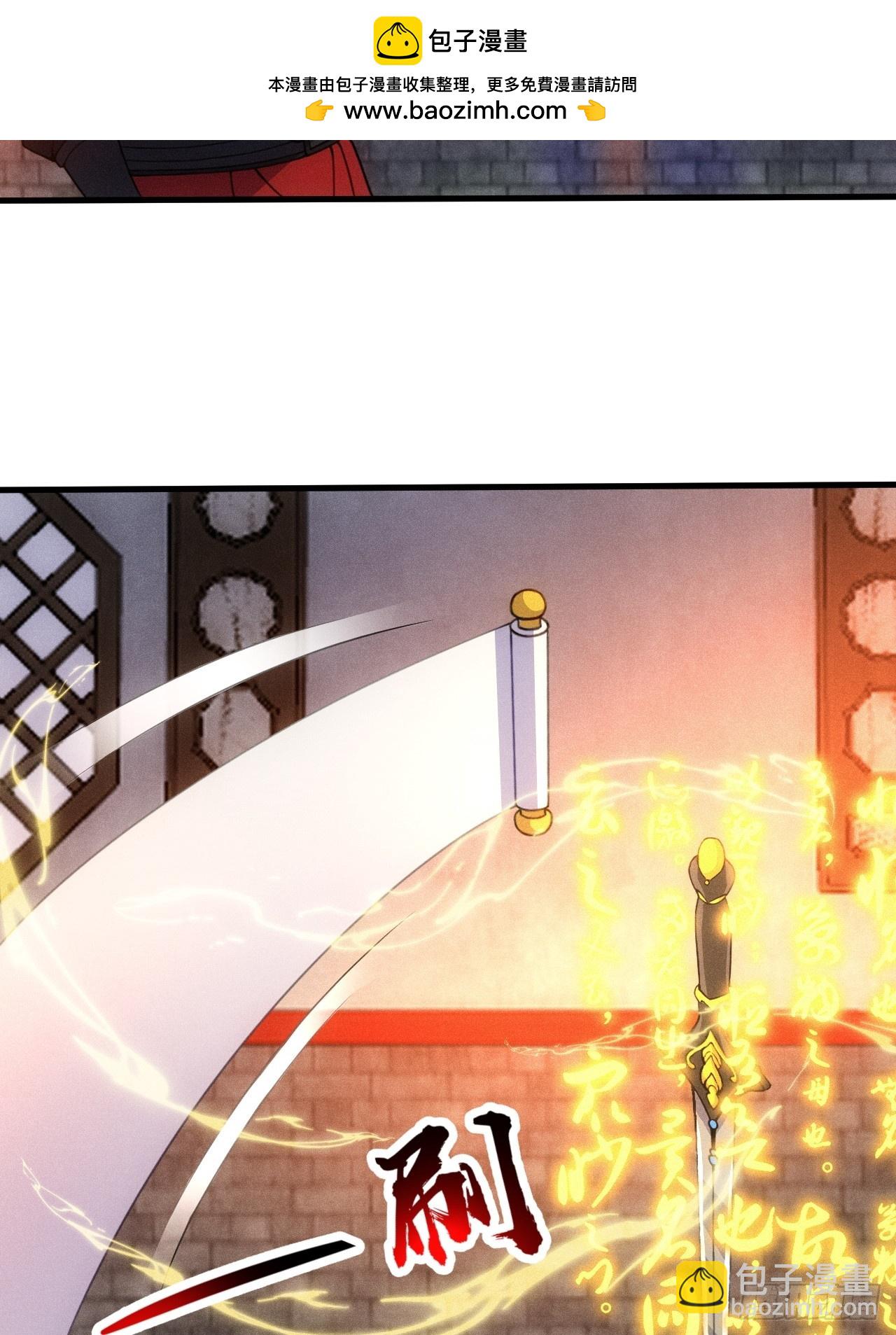 归还墨雪剑(1/2)-第95话