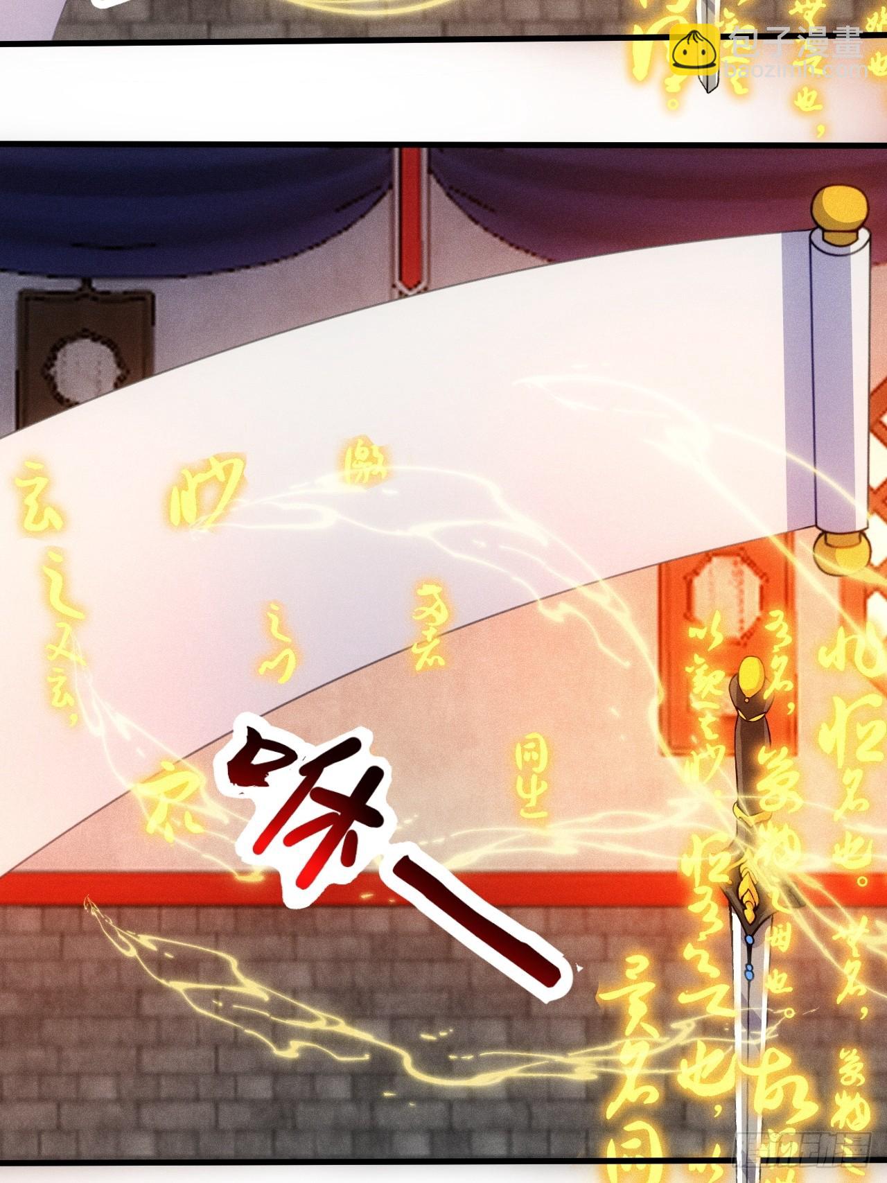 归还墨雪剑(1/2)-第95话