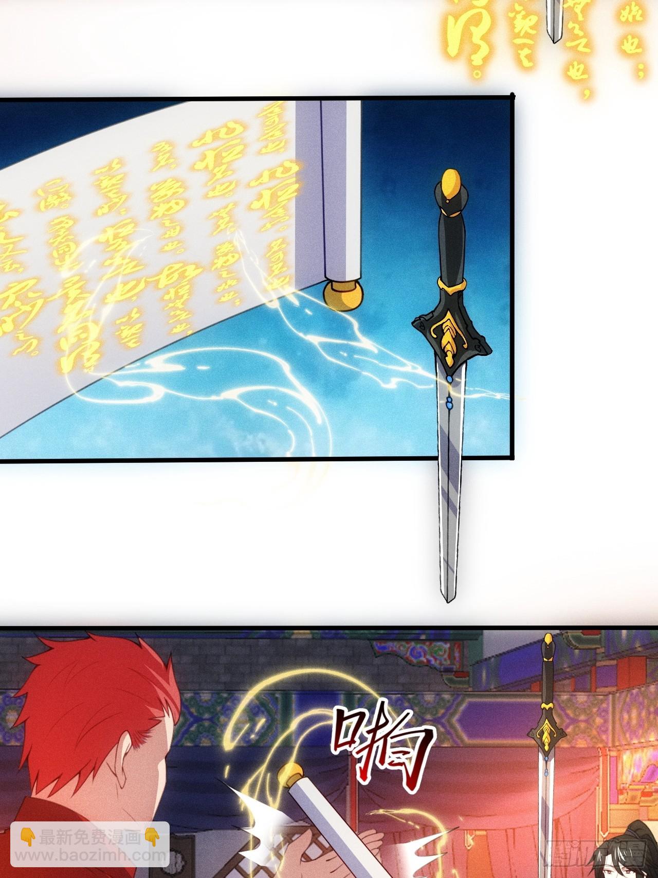 归还墨雪剑(1/2)-第95话