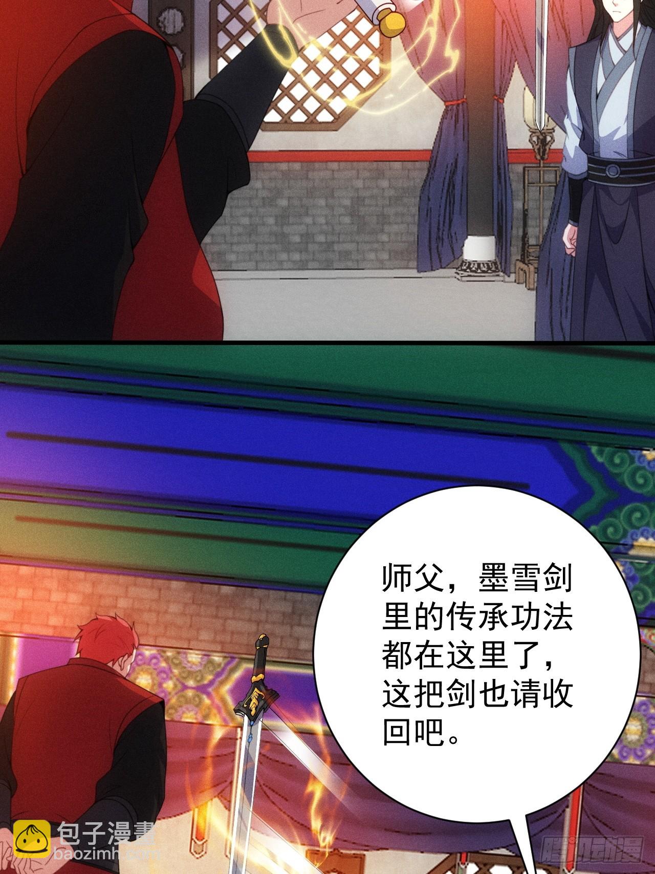 归还墨雪剑(1/2)-第95话