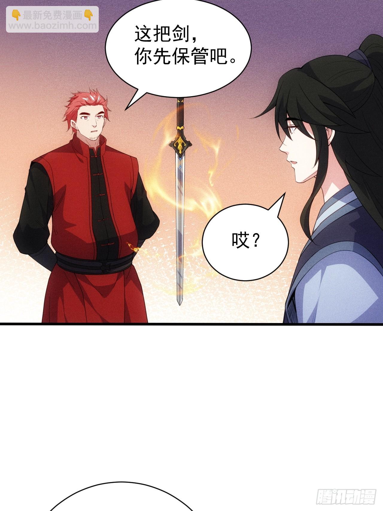 归还墨雪剑(1/2)-第95话