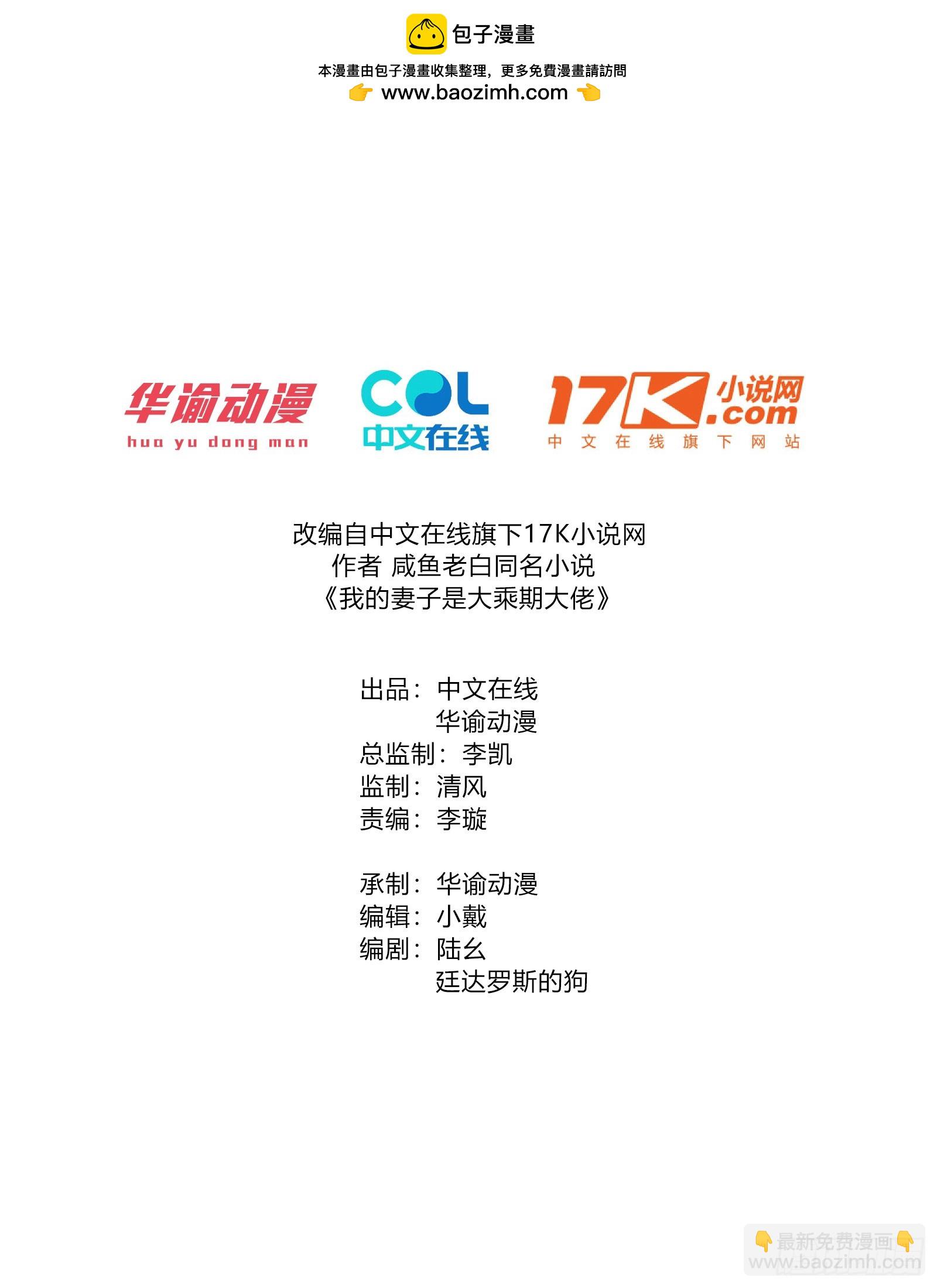 归还墨雪剑(1/2)-第95话